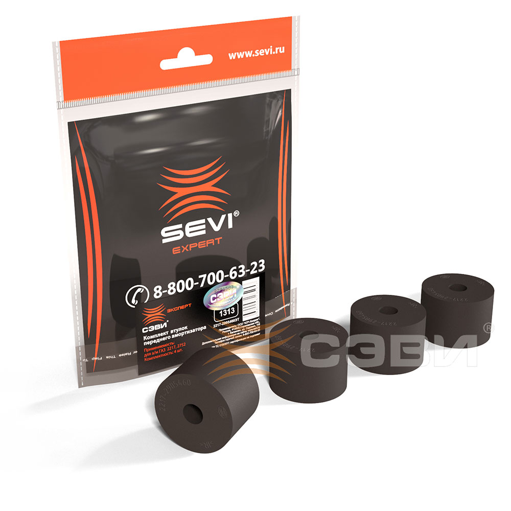 Sevi Expert 1313 Комплект втулок переднего амортизатора для а/м ГАЗ: 2217, 2752